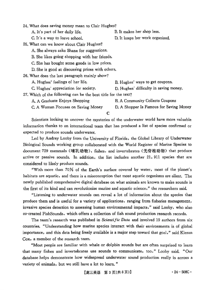 广东卷广东省金太阳2024年(届)高三年级下学期5月联考(金太阳24-508C)(5.15-5.17)英语试题_2024年5月_01按日期_20号_2024届广东金太阳24-508C高三下学期5月联考
