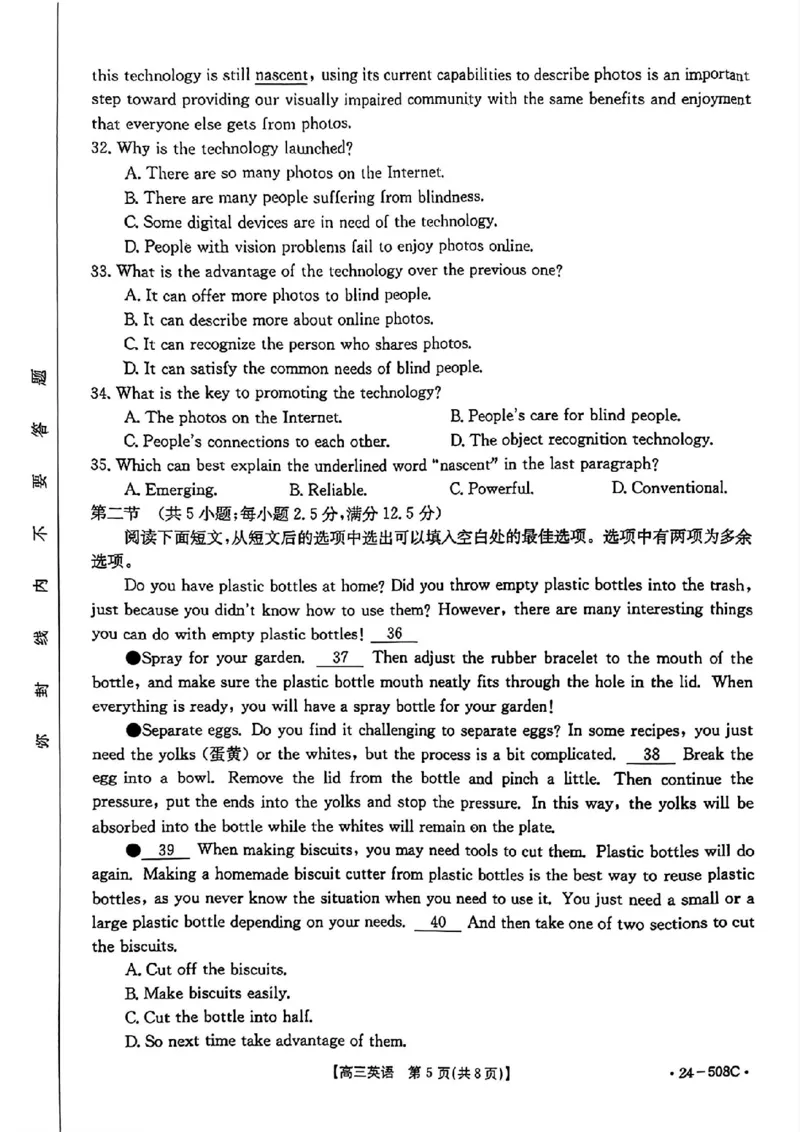 广东卷广东省金太阳2024年(届)高三年级下学期5月联考(金太阳24-508C)(5.15-5.17)英语试题_2024年5月_01按日期_20号_2024届广东金太阳24-508C高三下学期5月联考