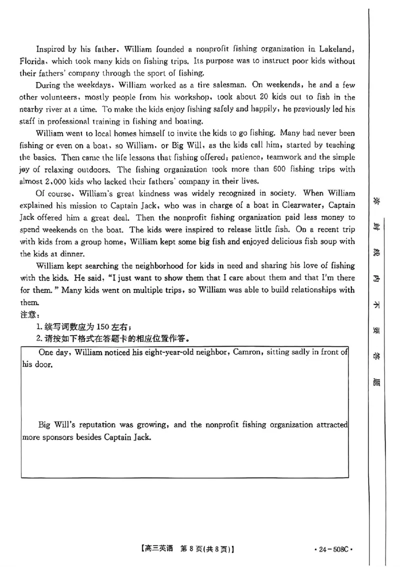 广东卷广东省金太阳2024年(届)高三年级下学期5月联考(金太阳24-508C)(5.15-5.17)英语试题_2024年5月_01按日期_20号_2024届广东金太阳24-508C高三下学期5月联考
