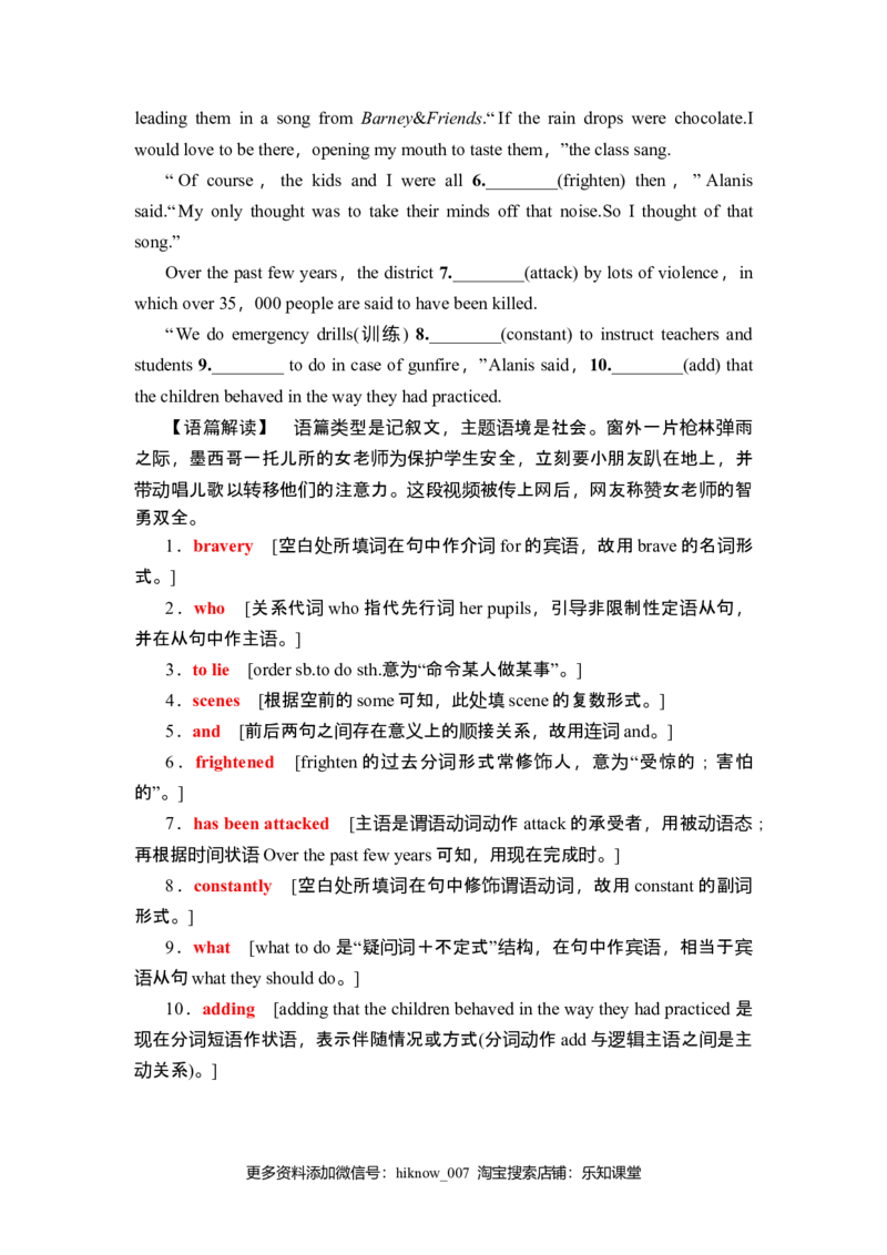 课时分层作业14Unit5SectionⅢ　Grammar&mdash;&mdash;情态动词和过去将来时_E015高中全科试卷_英语试题_必修3_3.新版高中英语必修三_1.单元测试_4.单元检测（第四套）