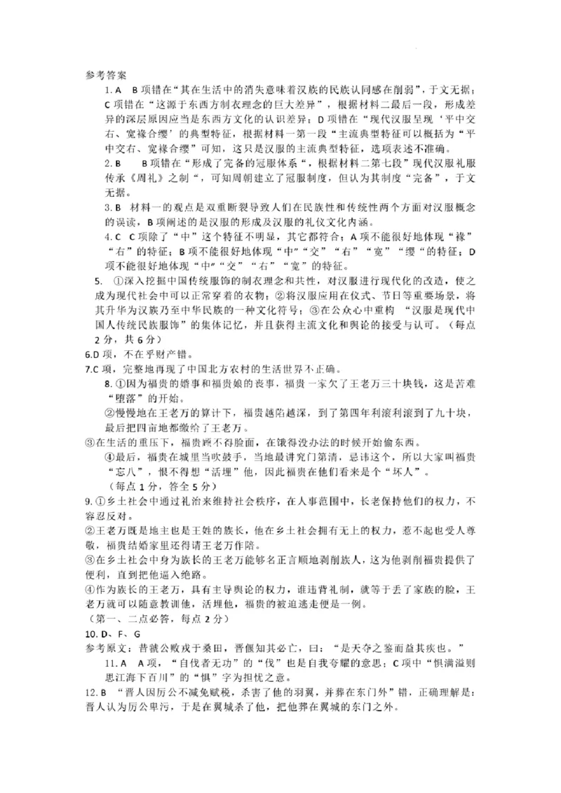 广东省江门市2024年高考模拟考试（一）语文答案(1)_2024年3月_013月合集_2024届广东省江门市高考模拟考试（一）