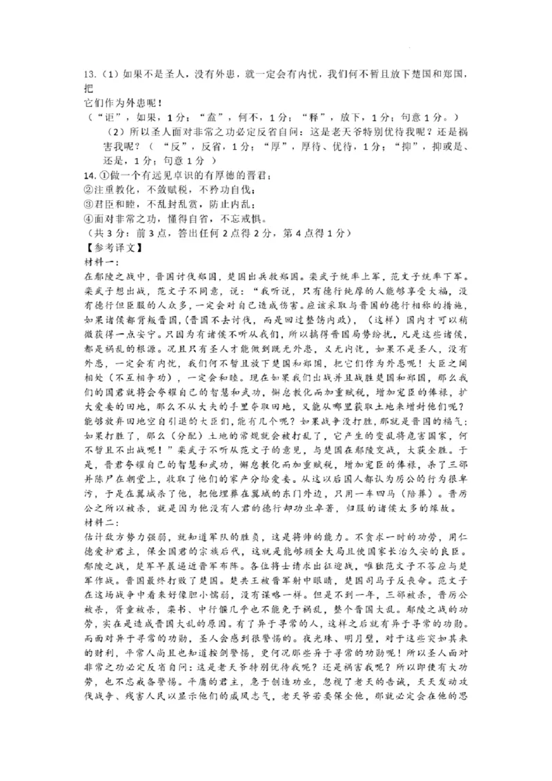 广东省江门市2024年高考模拟考试（一）语文答案(1)_2024年3月_013月合集_2024届广东省江门市高考模拟考试（一）