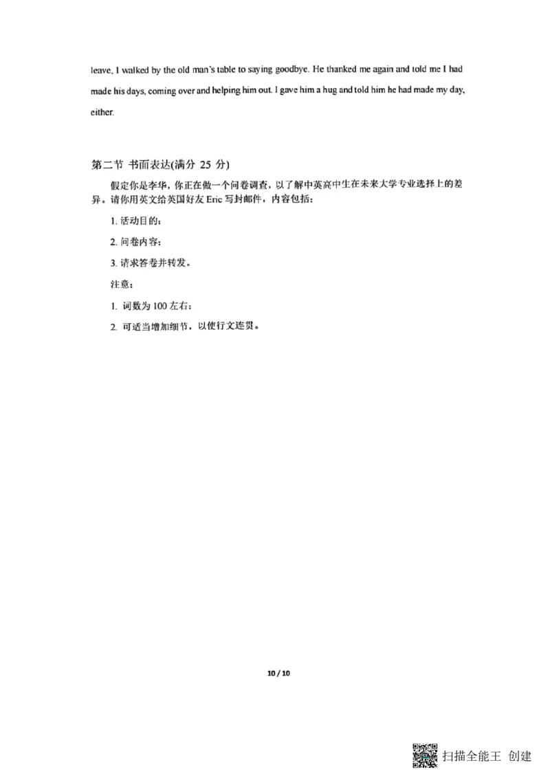 四川省成都市第七中学2024届高三下学期入学考试英语(1)_2024年2月_022月合集_2024届四川省成都市第七中学高三下学期入学考试