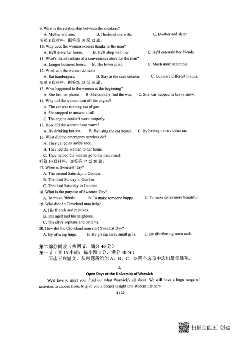 四川省成都市第七中学2024届高三下学期入学考试英语(1)_2024年2月_022月合集_2024届四川省成都市第七中学高三下学期入学考试