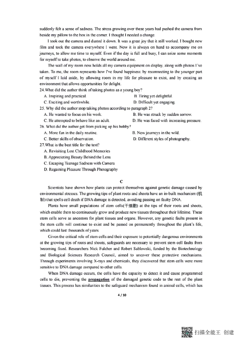 四川省成都市第七中学2024届高三下学期入学考试英语(1)_2024年2月_022月合集_2024届四川省成都市第七中学高三下学期入学考试