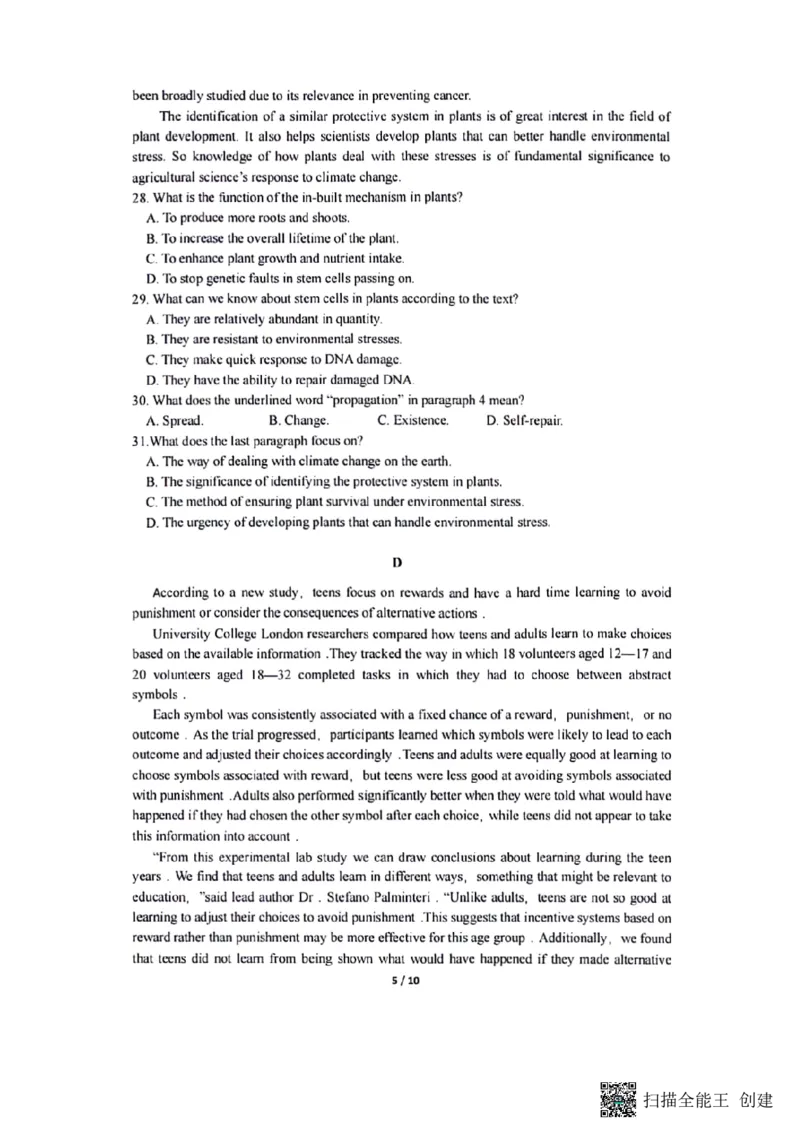 四川省成都市第七中学2024届高三下学期入学考试英语(1)_2024年2月_022月合集_2024届四川省成都市第七中学高三下学期入学考试