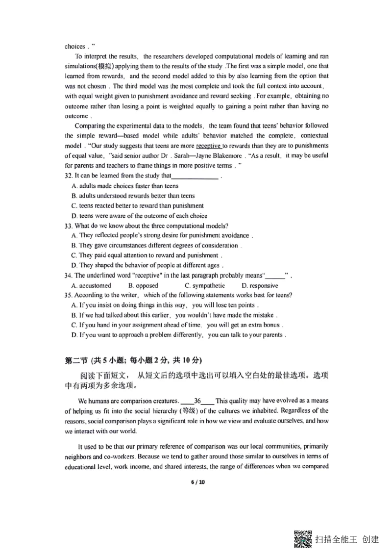 四川省成都市第七中学2024届高三下学期入学考试英语(1)_2024年2月_022月合集_2024届四川省成都市第七中学高三下学期入学考试
