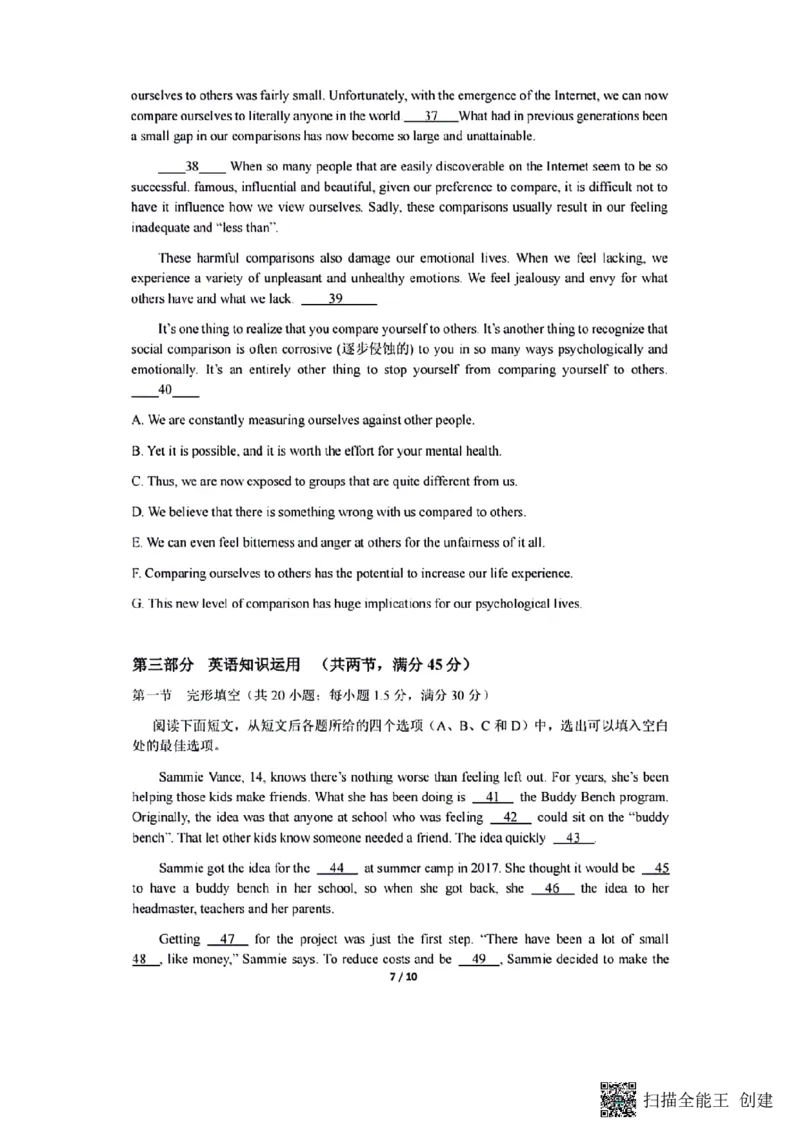 四川省成都市第七中学2024届高三下学期入学考试英语(1)_2024年2月_022月合集_2024届四川省成都市第七中学高三下学期入学考试