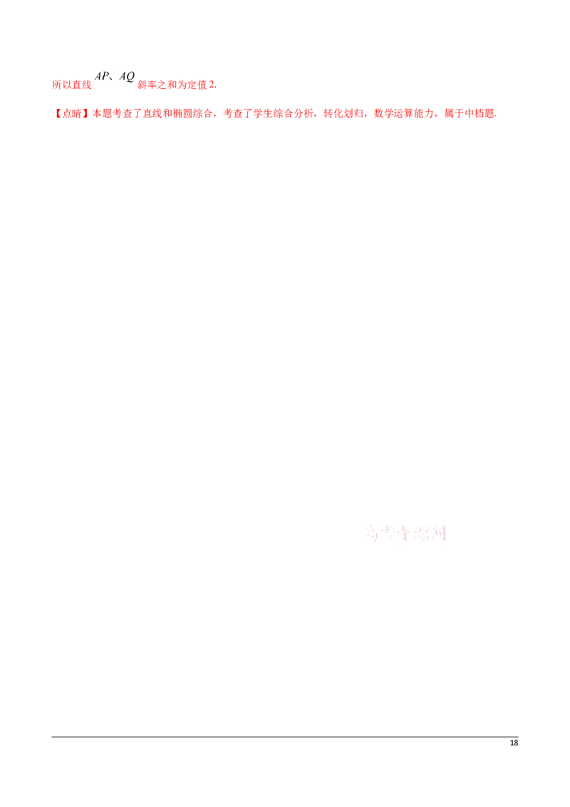 高二（上）期末模拟测试卷（B卷能力提升）解析版_E015高中全科试卷_数学试题_选修1_04.期末试卷_高二（上）期末模拟测试卷（B卷能力提升）