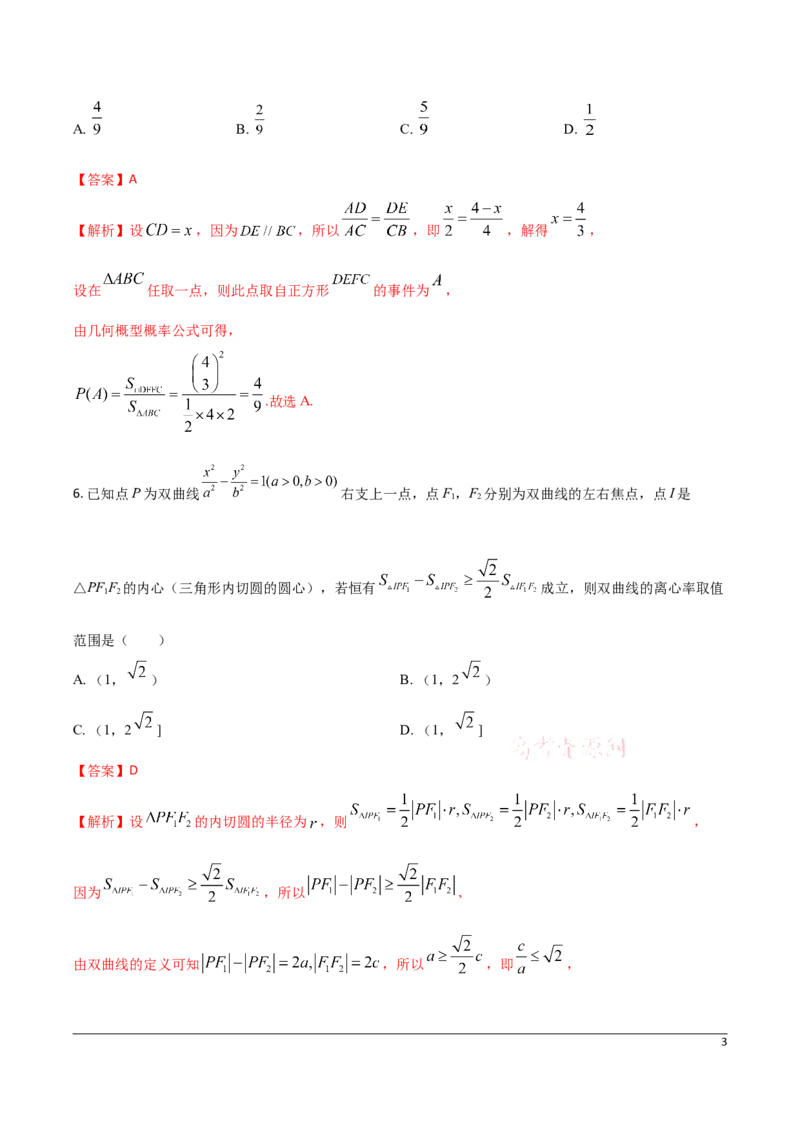 高二（上）期末模拟测试卷（B卷能力提升）解析版_E015高中全科试卷_数学试题_选修1_04.期末试卷_高二（上）期末模拟测试卷（B卷能力提升）