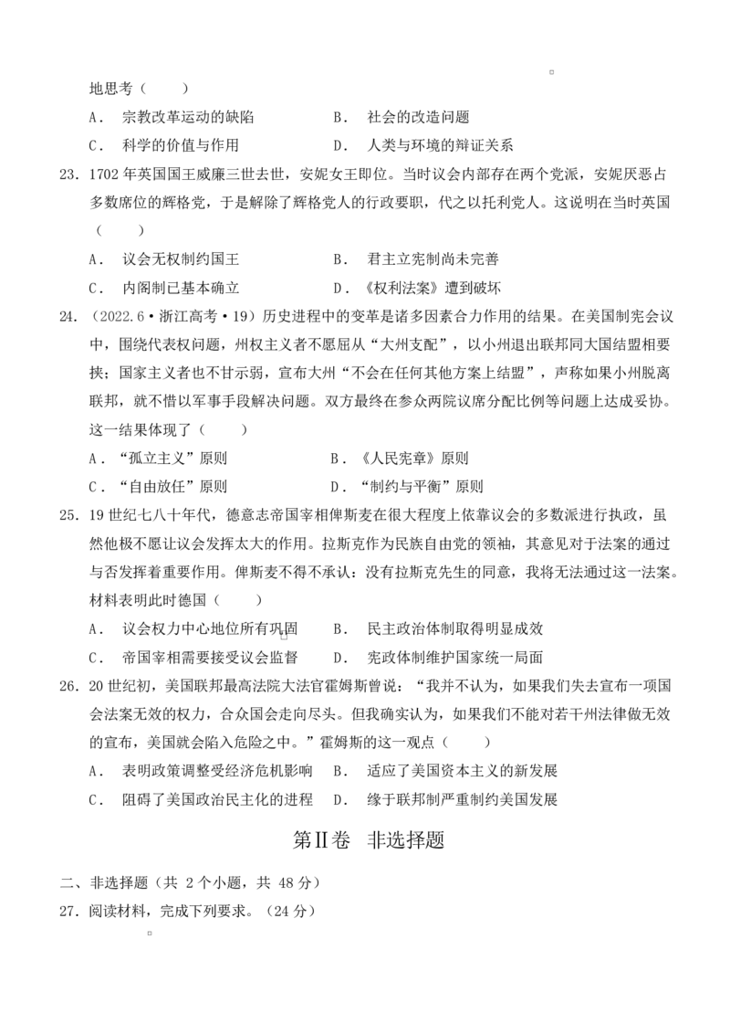 甘肃省张掖市民乐县第一中学2024-2025学年高一下学期3月月考历史（含答案解析）_2024-2025高一（7-7月题库）_2025年03月试卷_0312甘肃省张掖市民乐县第一中学2024-2025学年高一下学期3月月考