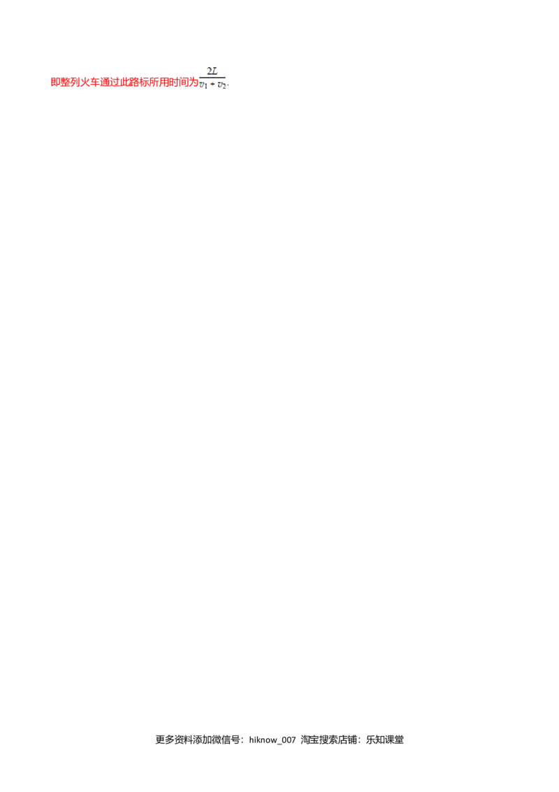 第2.4课匀变速直线运动的位移与速度的关系（解析版）_E015高中全科试卷_物理试题_必修1_6.专项练习