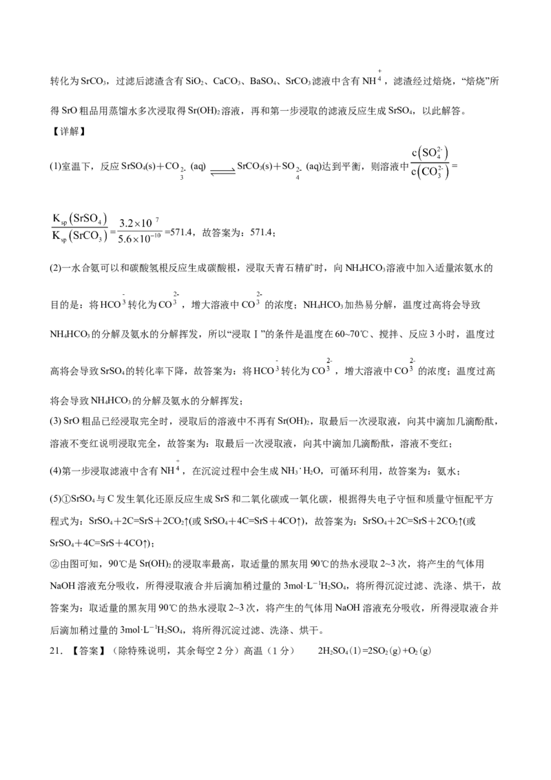 高二化学上学期期末测试卷01（人教版选择性必修1）（全解全析）_E015高中全科试卷_化学试题_选修1_3.新版人教版高中化学试卷选择性必修1_3.期末试卷