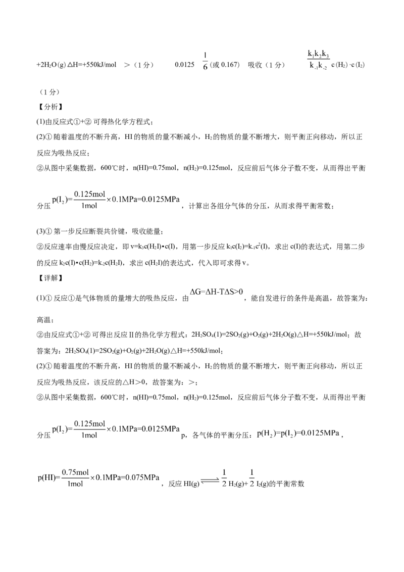 高二化学上学期期末测试卷01（人教版选择性必修1）（全解全析）_E015高中全科试卷_化学试题_选修1_3.新版人教版高中化学试卷选择性必修1_3.期末试卷