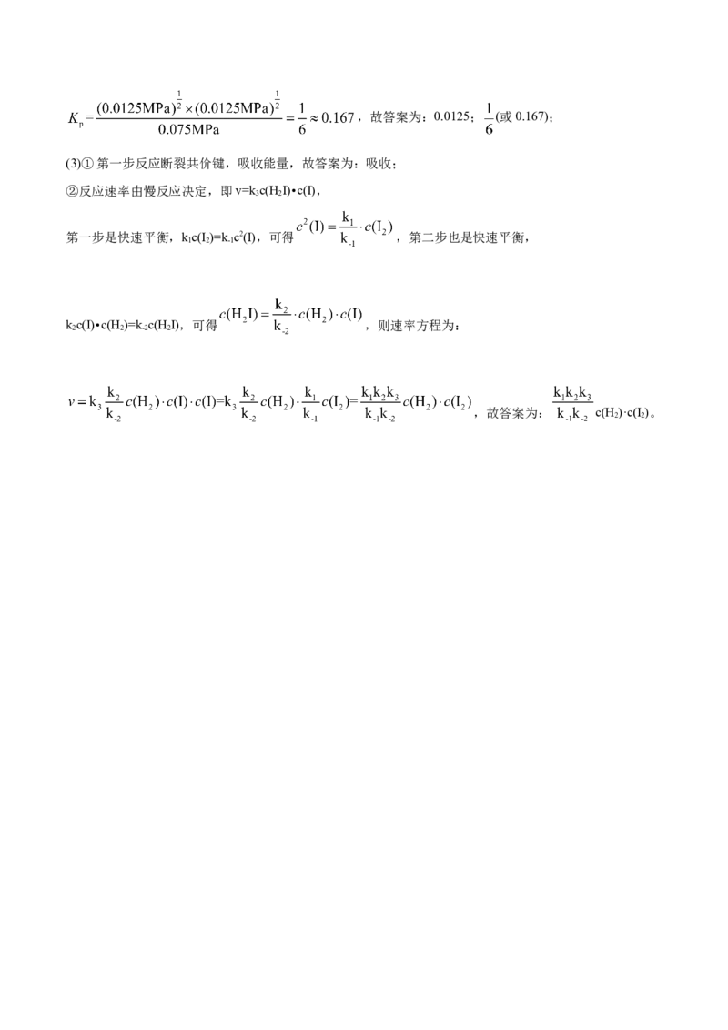 高二化学上学期期末测试卷01（人教版选择性必修1）（全解全析）_E015高中全科试卷_化学试题_选修1_3.新版人教版高中化学试卷选择性必修1_3.期末试卷