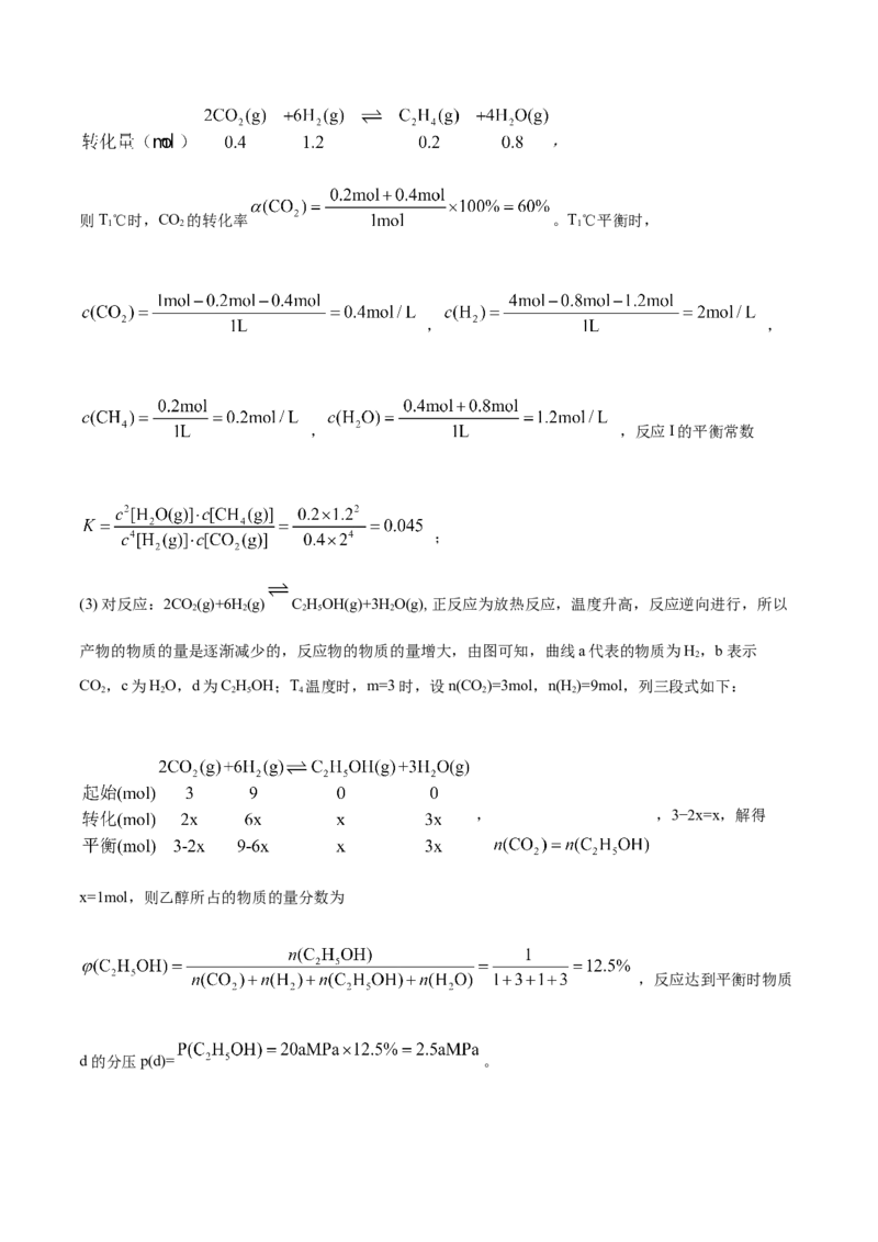 高二化学上学期期末测试卷01（人教版选择性必修1）（全解全析）_E015高中全科试卷_化学试题_选修1_3.新版人教版高中化学试卷选择性必修1_3.期末试卷