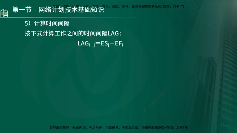 25年监理《进度（水利）》第3-5章讲义（在线版）_监理工程师_2025监理工程师_2025年监理工程师SVIP_2025年监理水利控制SVIP_02-基础精讲✿高端面授✿深度强化_00.新教材补录