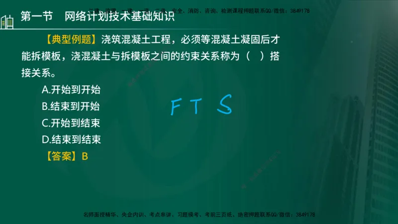 25年监理《进度（水利）》第3-5章讲义（在线版）_监理工程师_2025监理工程师_2025年监理工程师SVIP_2025年监理水利控制SVIP_02-基础精讲✿高端面授✿深度强化_00.新教材补录