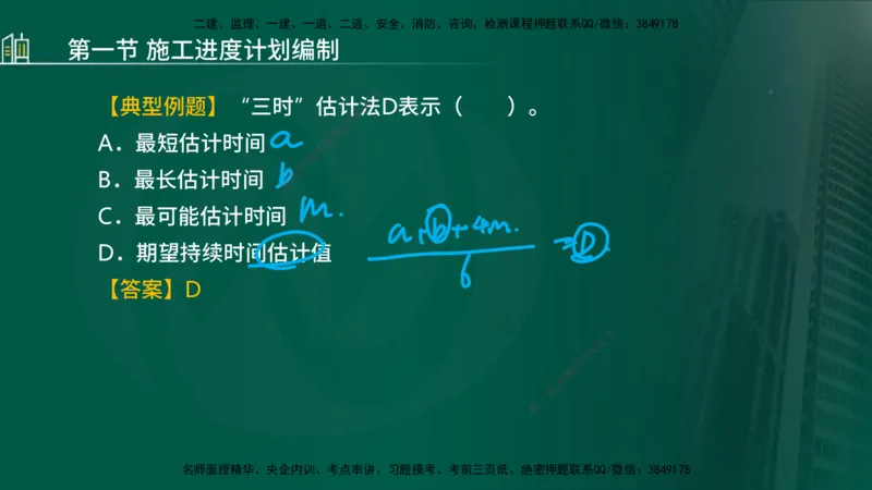 25年监理《进度（水利）》第3-5章讲义（在线版）_监理工程师_2025监理工程师_2025年监理工程师SVIP_2025年监理水利控制SVIP_02-基础精讲✿高端面授✿深度强化_00.新教材补录