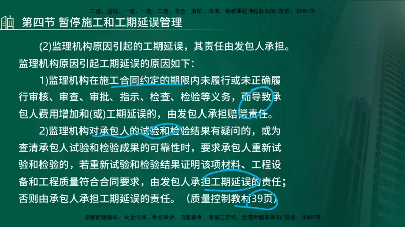 25年监理《进度（水利）》第3-5章讲义（在线版）_监理工程师_2025监理工程师_2025年监理工程师SVIP_2025年监理水利控制SVIP_02-基础精讲✿高端面授✿深度强化_00.新教材补录