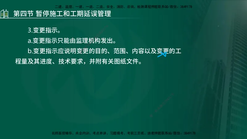 25年监理《进度（水利）》第3-5章讲义（在线版）_监理工程师_2025监理工程师_2025年监理工程师SVIP_2025年监理水利控制SVIP_02-基础精讲✿高端面授✿深度强化_00.新教材补录