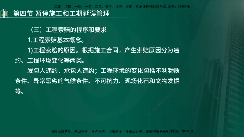 25年监理《进度（水利）》第3-5章讲义（在线版）_监理工程师_2025监理工程师_2025年监理工程师SVIP_2025年监理水利控制SVIP_02-基础精讲✿高端面授✿深度强化_00.新教材补录