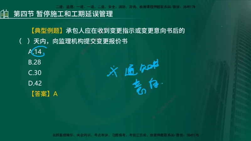 25年监理《进度（水利）》第3-5章讲义（在线版）_监理工程师_2025监理工程师_2025年监理工程师SVIP_2025年监理水利控制SVIP_02-基础精讲✿高端面授✿深度强化_00.新教材补录