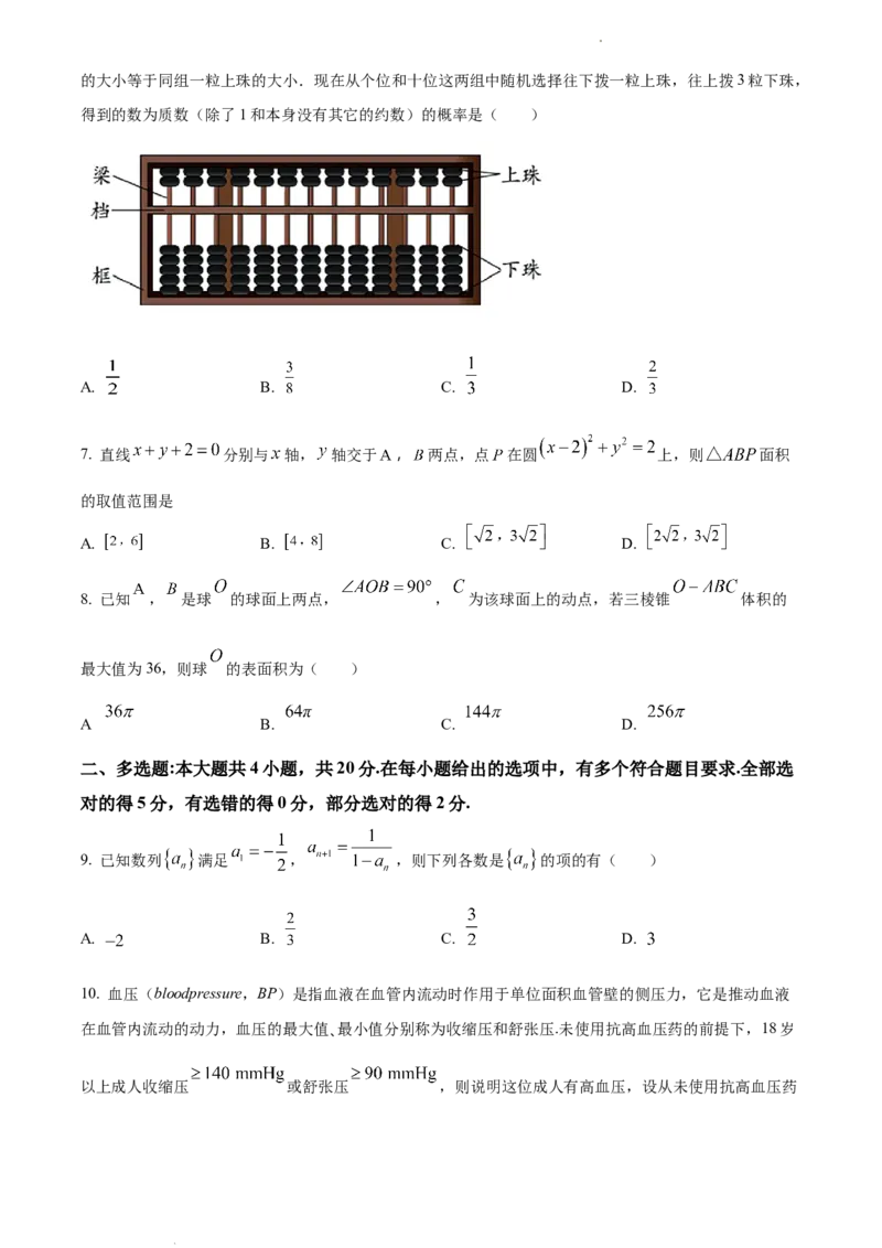 高二上学期期末数学试题（原卷版）_E015高中全科试卷_数学试题_选修1_04.期末试卷_高二上学期期末数学试题3