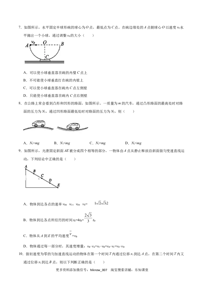 高一物理上学期期末测试卷01（原卷版）（2019人教版）_E015高中全科试卷_物理试题_必修1_4.期末试卷_高一物理上学期期末测试卷01（2019人教版）