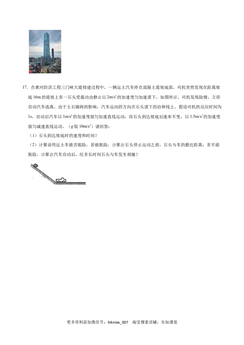 高一物理上学期期末测试卷01（原卷版）（2019人教版）_E015高中全科试卷_物理试题_必修1_4.期末试卷_高一物理上学期期末测试卷01（2019人教版）