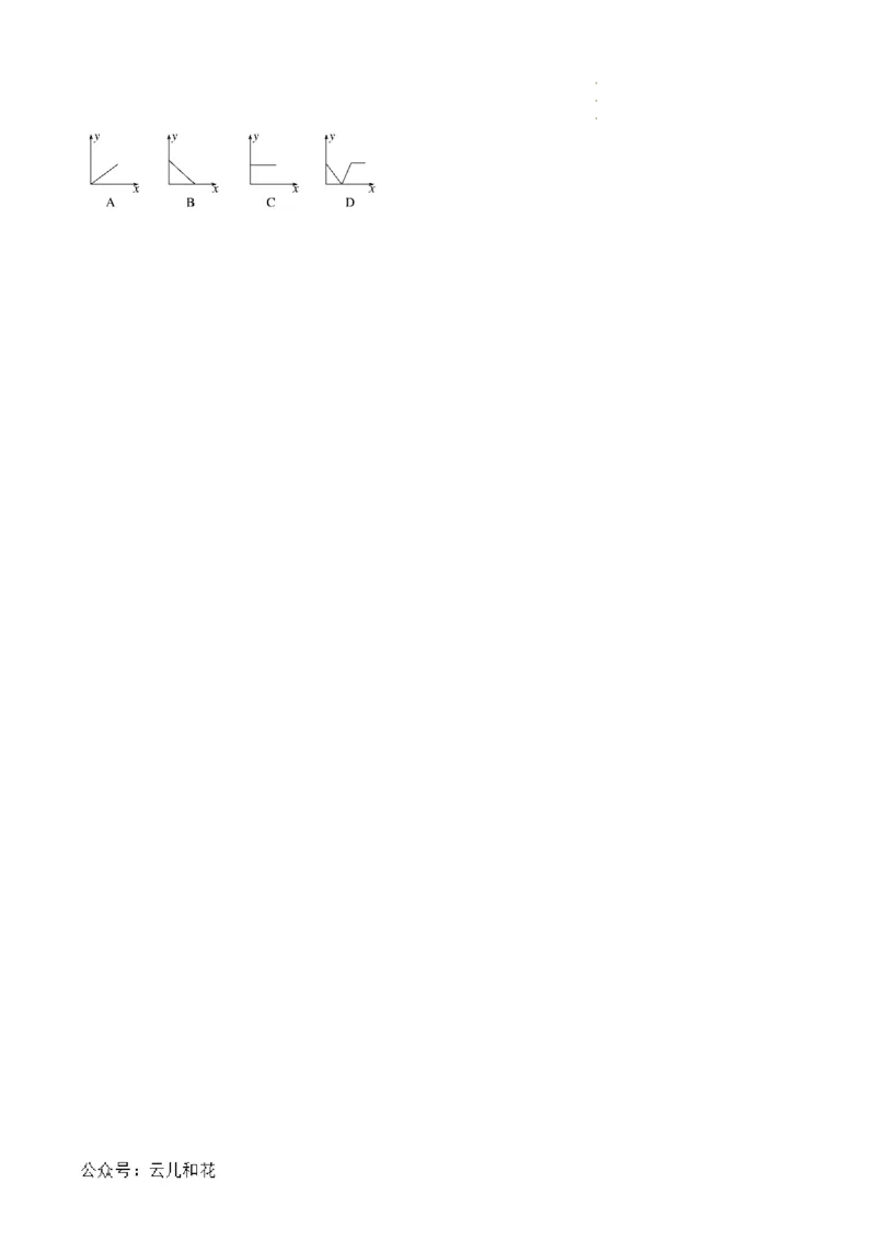 第02讲&nbsp;电解质的电离（原卷版）_2024-2025高一（7-7月题库）_2024年7月试卷_0708暑假自学课2024年新高一化学暑假提升精品讲义