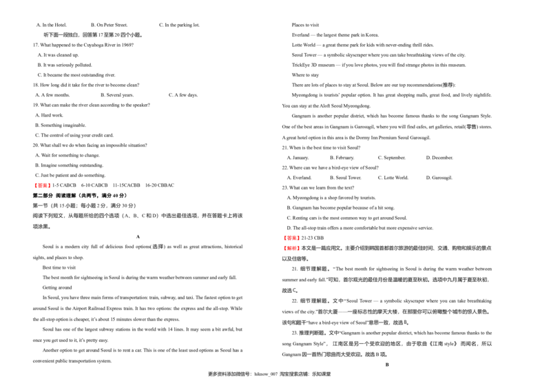高一期末备考精编金卷英语（B卷）含听力教师版_E015高中全科试卷_英语试题_必修1_1.新版高中英语必修一_4.期末试卷_高一期末备考精编金卷英语（B卷）含听力