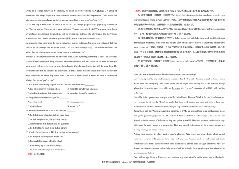 高一期末备考精编金卷英语（B卷）含听力教师版_E015高中全科试卷_英语试题_必修1_1.新版高中英语必修一_4.期末试卷_高一期末备考精编金卷英语（B卷）含听力