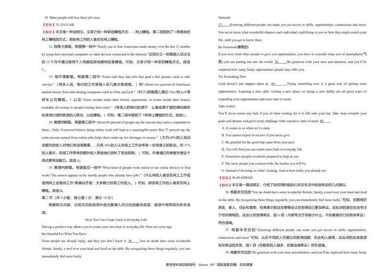 高一期末备考精编金卷英语（B卷）含听力教师版_E015高中全科试卷_英语试题_必修1_1.新版高中英语必修一_4.期末试卷_高一期末备考精编金卷英语（B卷）含听力