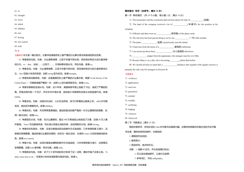 高一期末备考精编金卷英语（B卷）含听力教师版_E015高中全科试卷_英语试题_必修1_1.新版高中英语必修一_4.期末试卷_高一期末备考精编金卷英语（B卷）含听力