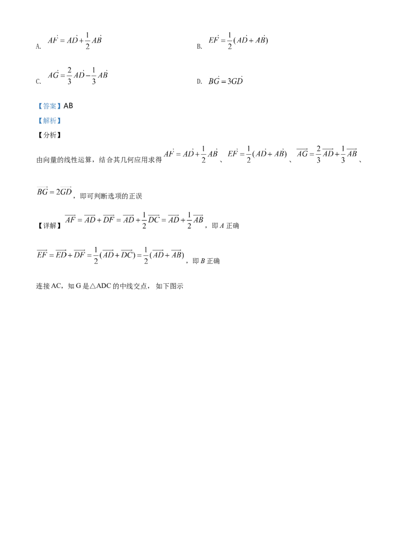 精品解析：山东省青岛胶州市高一下学期期末考试数学试题（解析版）_E015高中全科试卷_数学试题_必修2_04.期末试卷_真题试卷_精品解析：山东省青岛胶州市高一下学期期末考试数学试题