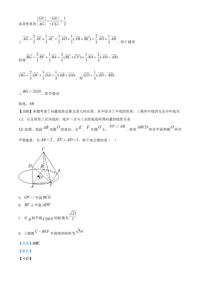 精品解析：山东省青岛胶州市高一下学期期末考试数学试题（解析版）_E015高中全科试卷_数学试题_必修2_04.期末试卷_真题试卷_精品解析：山东省青岛胶州市高一下学期期末考试数学试题