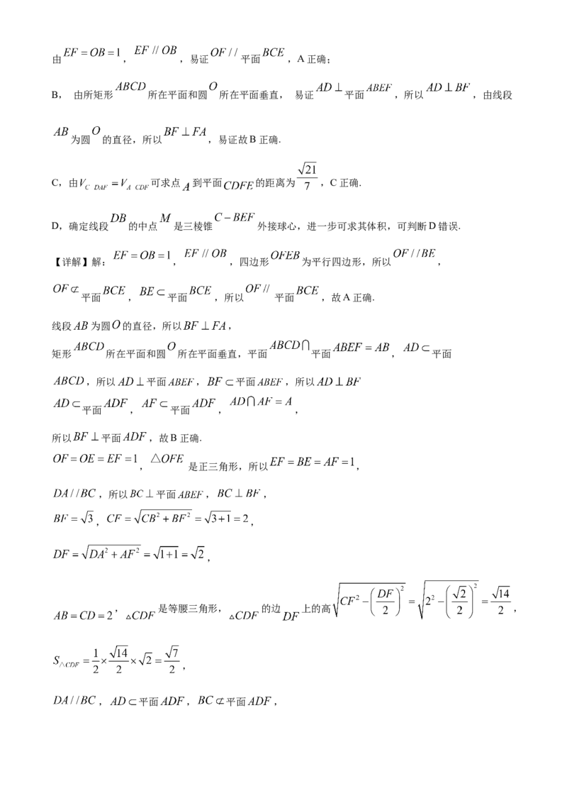 精品解析：山东省青岛胶州市高一下学期期末考试数学试题（解析版）_E015高中全科试卷_数学试题_必修2_04.期末试卷_真题试卷_精品解析：山东省青岛胶州市高一下学期期末考试数学试题
