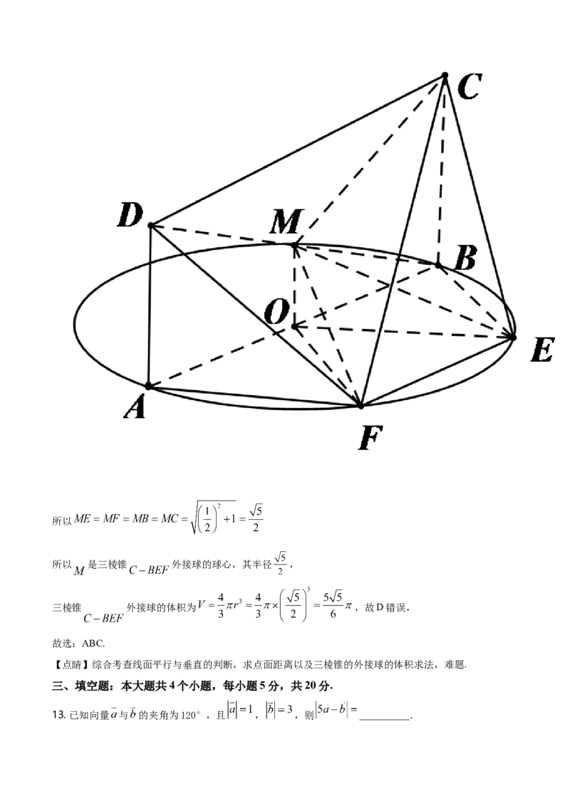 精品解析：山东省青岛胶州市高一下学期期末考试数学试题（解析版）_E015高中全科试卷_数学试题_必修2_04.期末试卷_真题试卷_精品解析：山东省青岛胶州市高一下学期期末考试数学试题