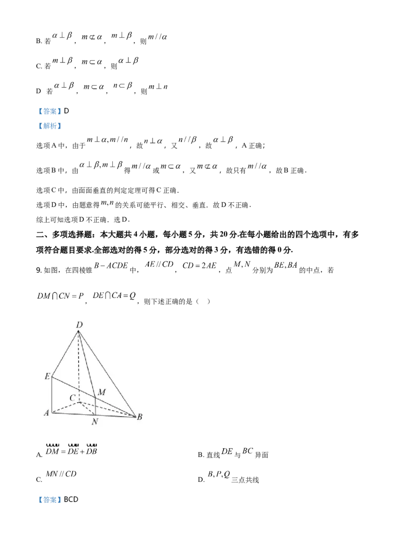 精品解析：山东省青岛胶州市高一下学期期末考试数学试题（解析版）_E015高中全科试卷_数学试题_必修2_04.期末试卷_真题试卷_精品解析：山东省青岛胶州市高一下学期期末考试数学试题