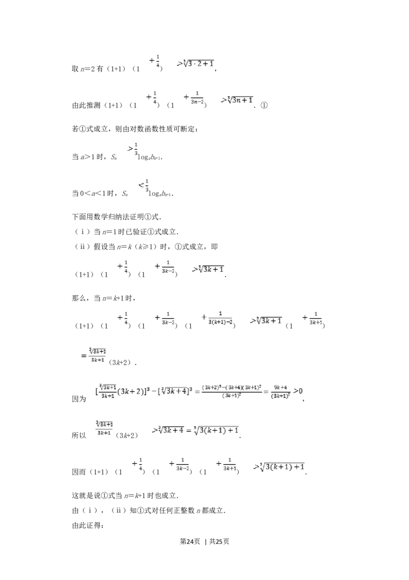 1998年江西高考理科数学真题及答案_数学高考真题试卷_旧1990-2007&middot;高考数学真题_1990-2007&middot;高考数学真题&middot;word_江西