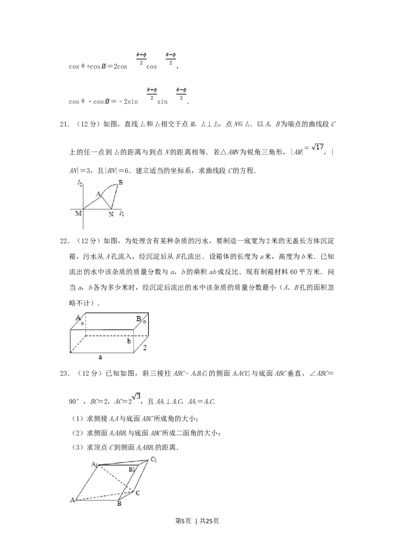 1998年江西高考理科数学真题及答案_数学高考真题试卷_旧1990-2007&middot;高考数学真题_1990-2007&middot;高考数学真题&middot;word_江西