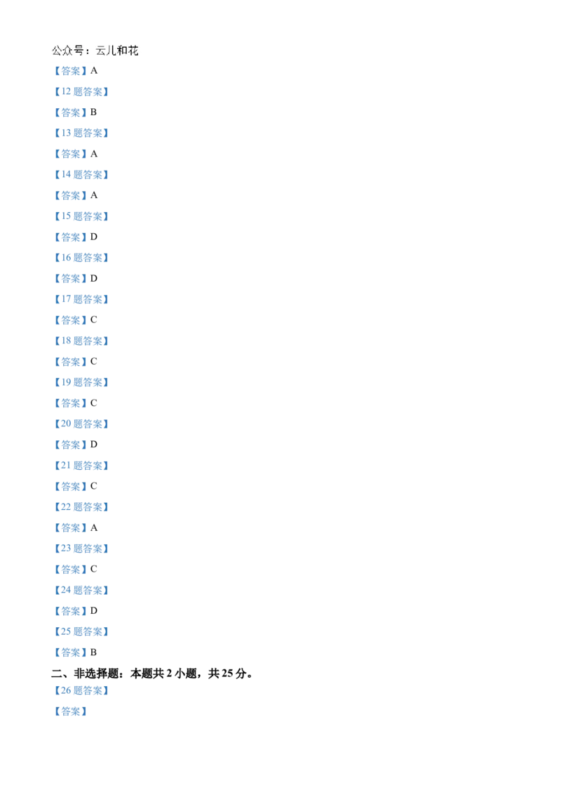 辽宁省县域重点高中协作体2024_2025学年高一上学期10月质量监测试题政治Word版含答案_2024-2025高一（7-7月题库）_2024年10月试卷