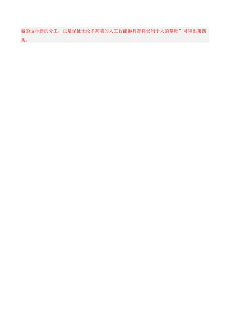 第四单元检测题-2022-2023学年高二语文课后培优分级练（统编版选择性必修上册）（解析版）_E015高中全科试卷_语文试题_选修上_3.新版高中语文试卷选择性必修上册_1.同步练习（3套）
