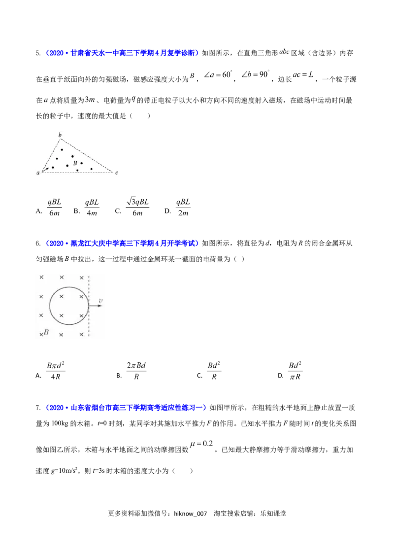 高二物理上学期期末测试卷04（新教材人教版2019）（原卷版）_E015高中全科试卷_物理试题_选修1_4.期末试卷_高二物理上学期期末测试卷04（新教材人教版2019）