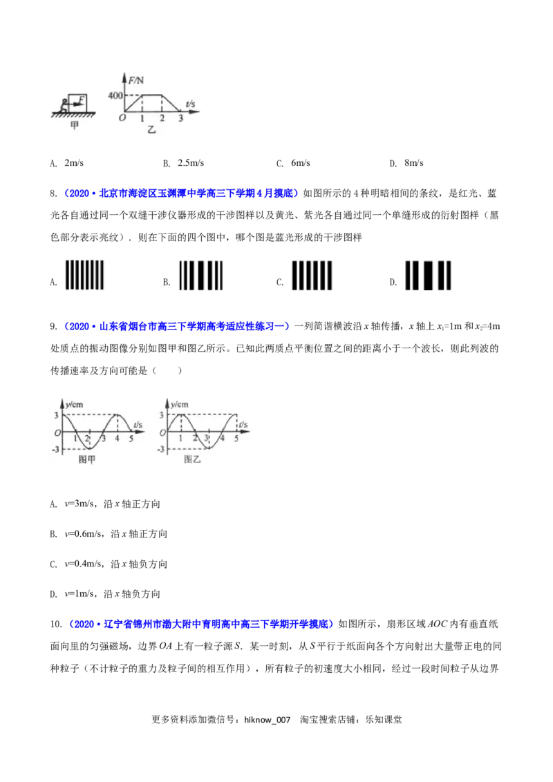 高二物理上学期期末测试卷04（新教材人教版2019）（原卷版）_E015高中全科试卷_物理试题_选修1_4.期末试卷_高二物理上学期期末测试卷04（新教材人教版2019）