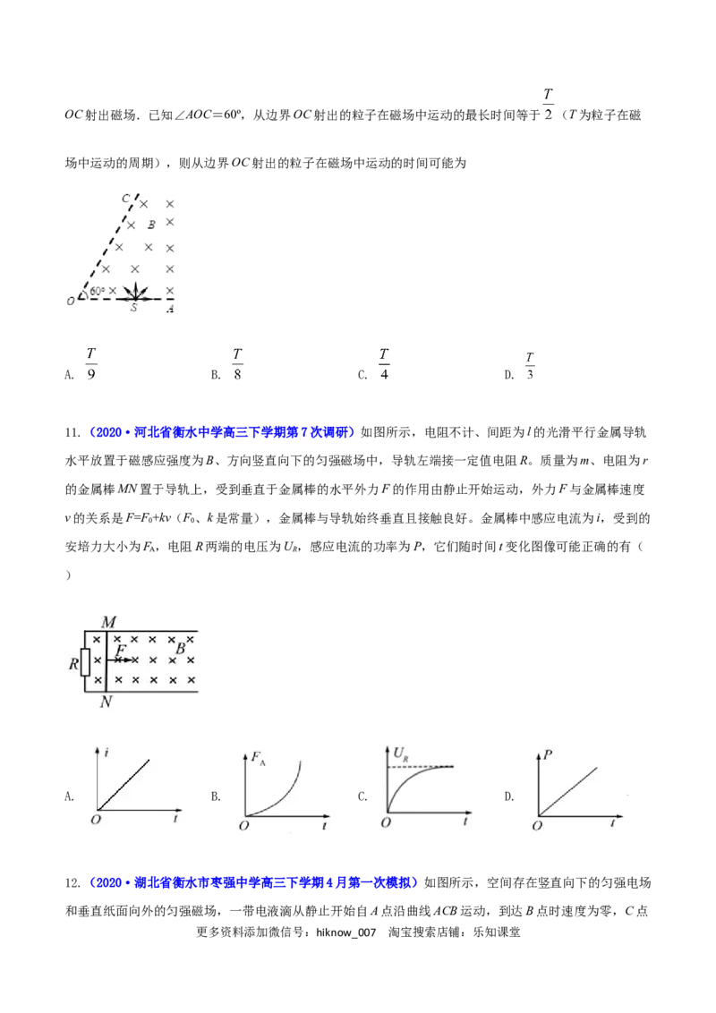 高二物理上学期期末测试卷04（新教材人教版2019）（原卷版）_E015高中全科试卷_物理试题_选修1_4.期末试卷_高二物理上学期期末测试卷04（新教材人教版2019）