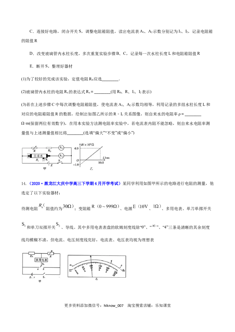 高二物理上学期期末测试卷04（新教材人教版2019）（原卷版）_E015高中全科试卷_物理试题_选修1_4.期末试卷_高二物理上学期期末测试卷04（新教材人教版2019）