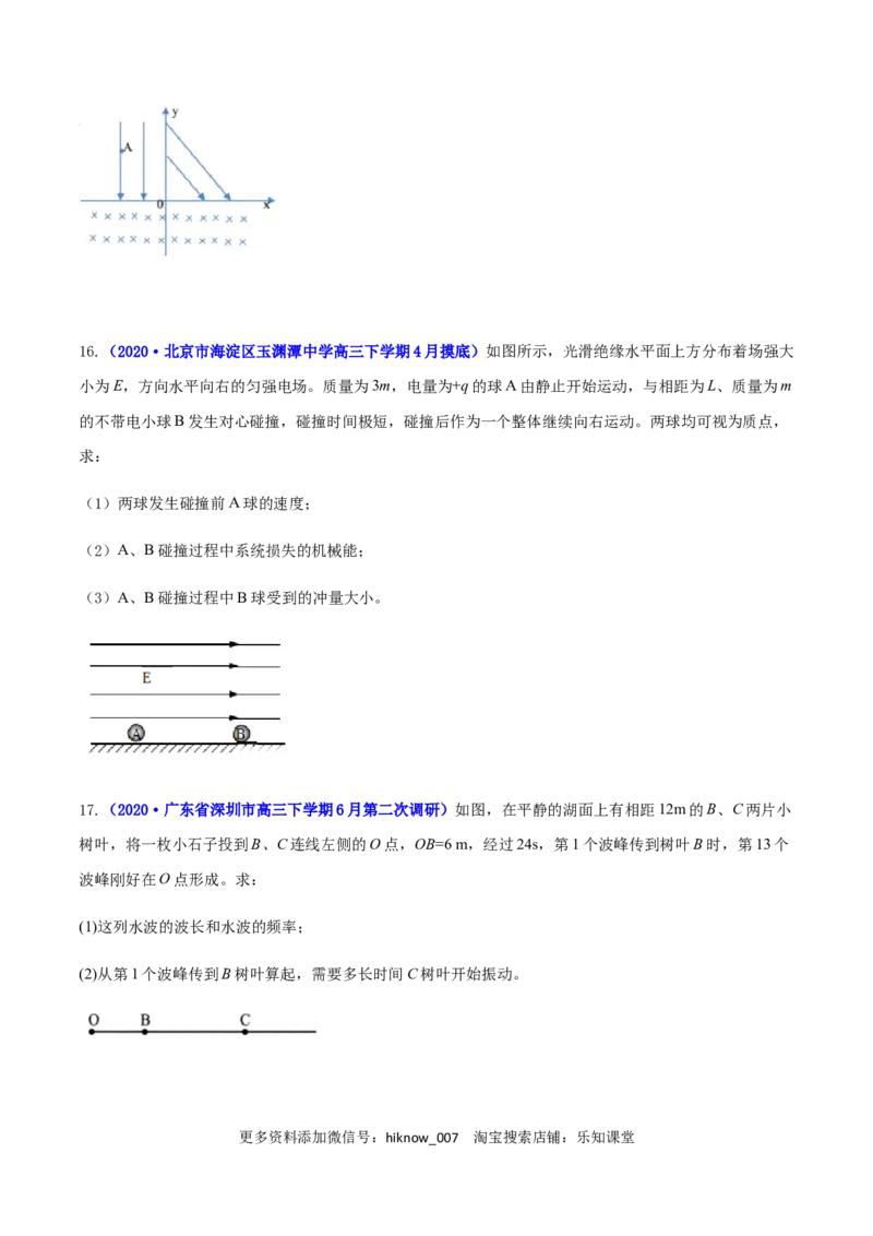 高二物理上学期期末测试卷04（新教材人教版2019）（原卷版）_E015高中全科试卷_物理试题_选修1_4.期末试卷_高二物理上学期期末测试卷04（新教材人教版2019）