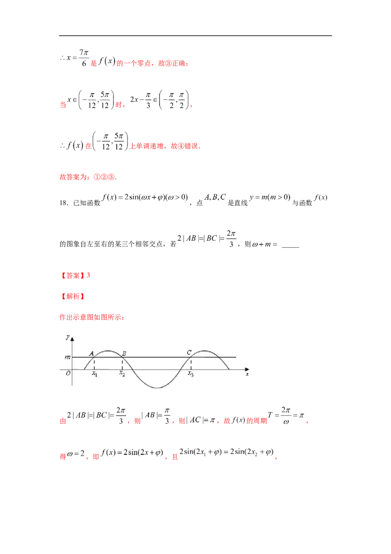 第5单元三角函数（巩固篇）（解析版）_E015高中全科试卷_数学试题_必修1_03期中测试_期中考试_期中备考_第5单元三角函数（巩固篇）-L高一数学单元强化练习册（人教A版2019必修第一册）